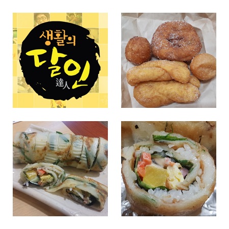 생활의달인 정읍 부침개김밥, 일산 꽈배기 달인