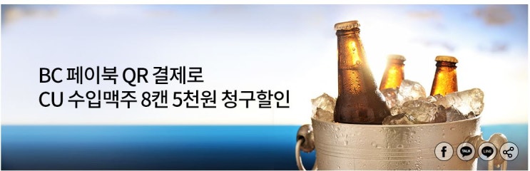  BC카드 전국CU 8캔 15,000원 청구할인 이벤트