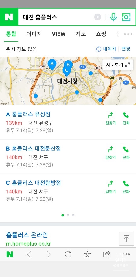 홈플러스 휴무일 그리고 영업시간 세일 확인~