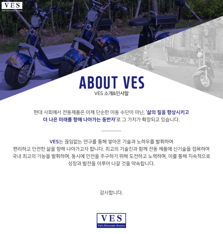  베스 소개&인사말