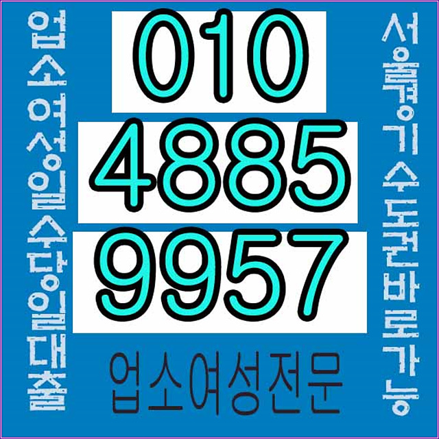  아산일수 오산일수  아름답게 