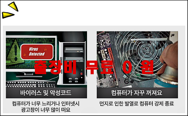 아수스노트북AS 용인컴퓨터수리 컴퓨터매장 레노버노트북AS 컴퓨터수리