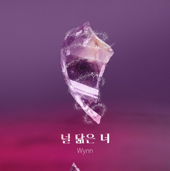 Wynn_널 닮은 너...[KBS2_월화드라마_퍼퓸_OST Part.10]