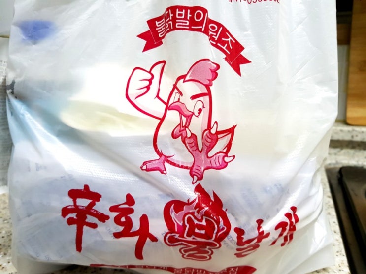  오늘 저녁은 신화불날개에서 오돌뼈 시켜먹었어요!