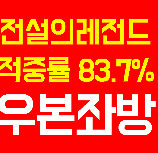 7월 9일 화요일 AC 볼프스베르크 Aut  VS  샤흐타르 Ukr 천재적인직감 경기예측