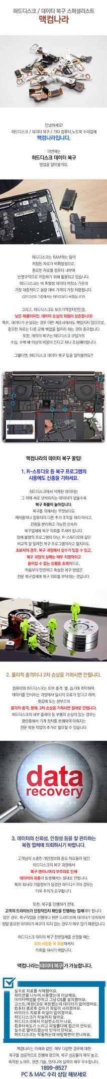  일산 대화동 맥북사설수리점,부트캠프오류,중고매입,출장