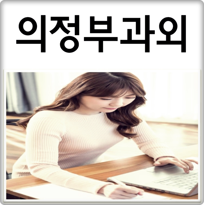  의정부과외 학습이 확 바뀐다 의정부수학과외 의정부영어과외