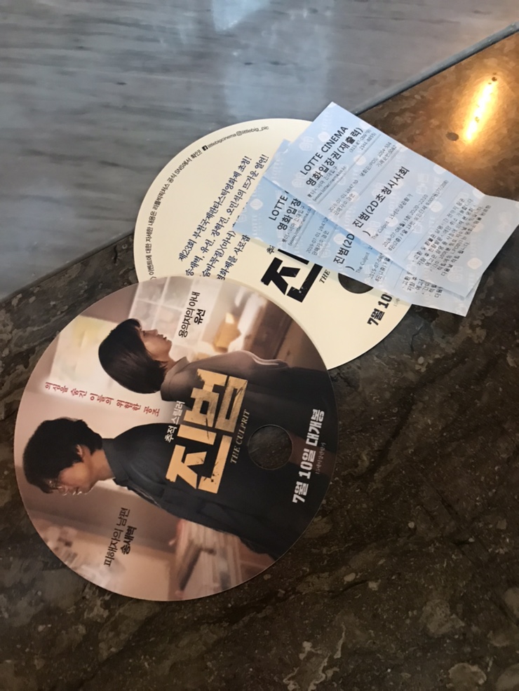  하루기록! 영화 진범 vip 시사회 / 건대 스타시티 도레도레