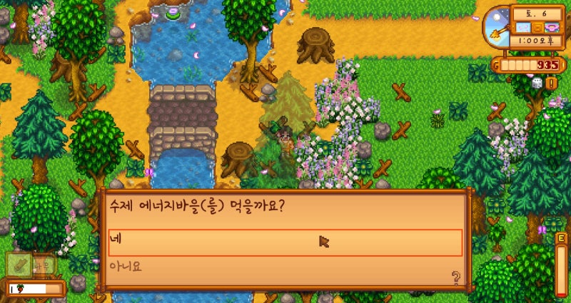 스타듀밸리 대확장모드 - 앤디이벤트/모리스이벤트/레아이벤트/루이스이벤트/ : 네이버 블로그