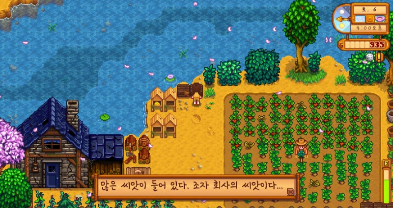스타듀밸리 대확장모드 - 앤디이벤트/모리스이벤트/레아이벤트/루이스이벤트/ : 네이버 블로그