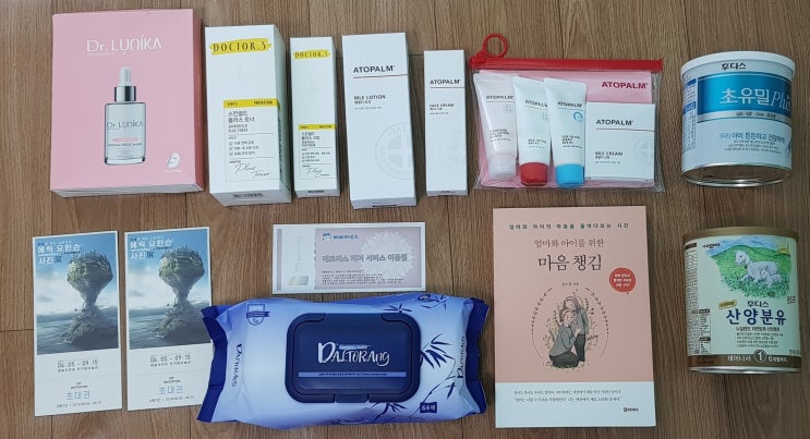  [임신축하박스] 베베하우스 베베박스 당첨 후기