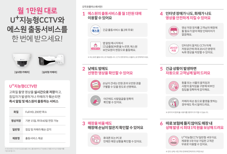  지능형CCTV 추천하는 이유
