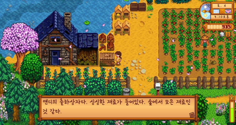 스타듀밸리 대확장모드 - 앤디이벤트/모리스이벤트/레아이벤트/루이스이벤트/ : 네이버 블로그