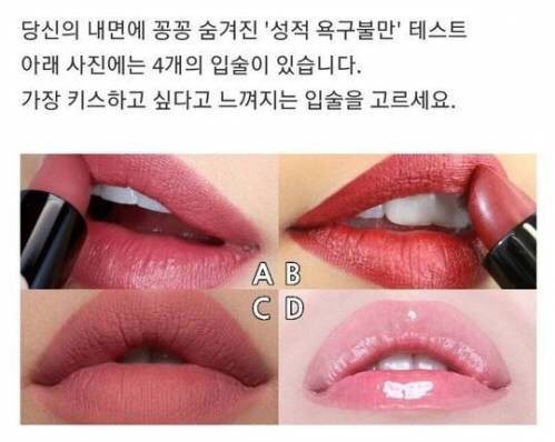  19금 심리테스트-성적 욕구불만 테스트