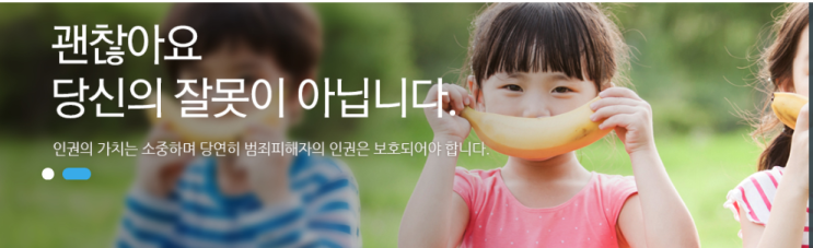  울산범죄피해자지원센터