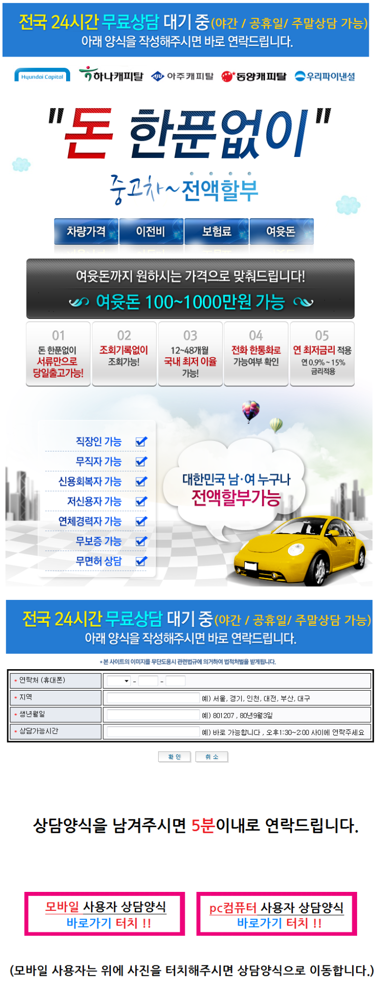  0원으로 자동차구입 하고 산모교실 다녀옴