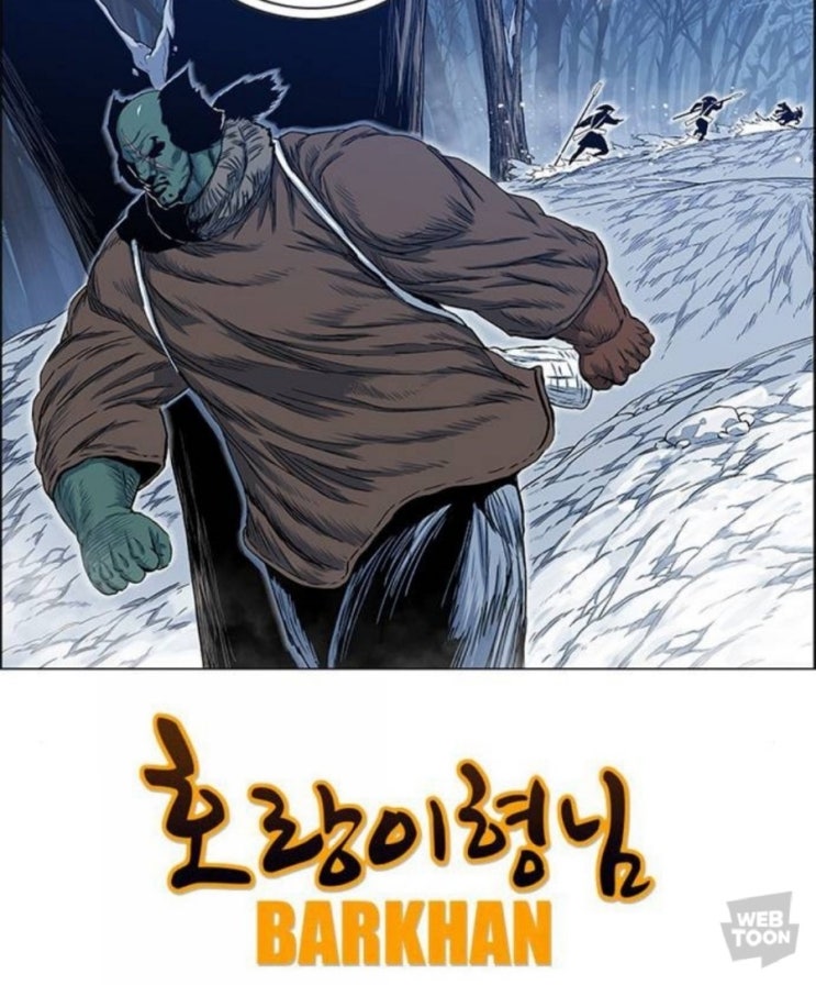  [호랑이형님] 추이 이야기 7(feat.125화~133화)