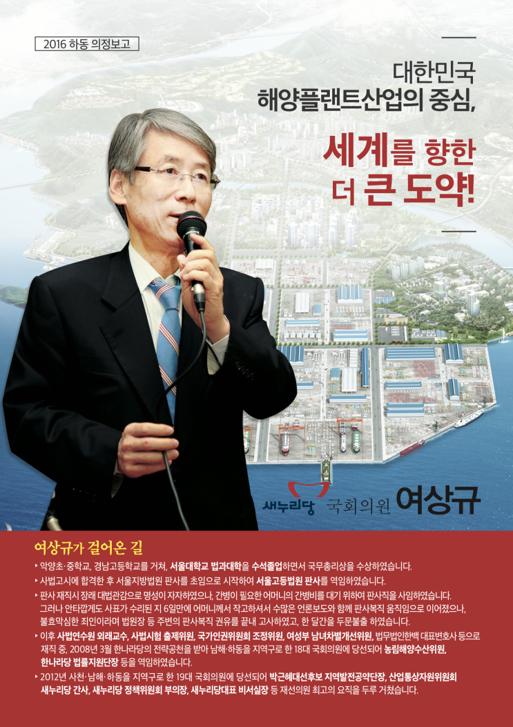  여상규의원