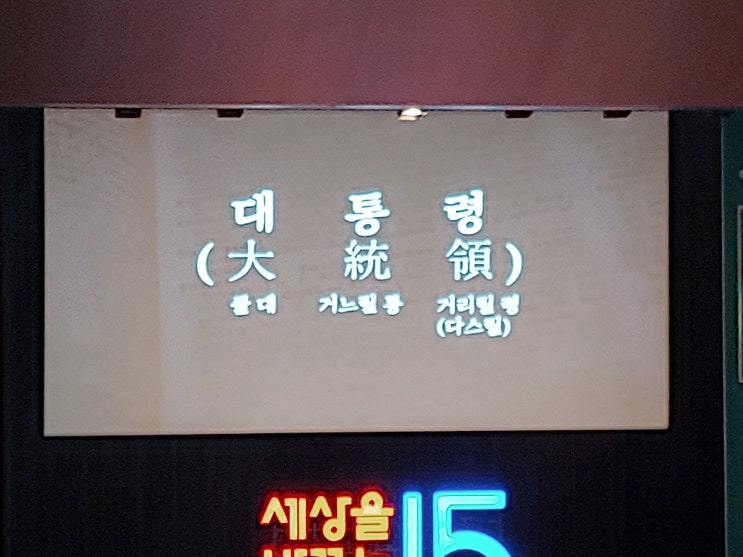  19.07.02. 세바시 특강 Part 01.(신지영 교수 고려대학교 국문과 교수/배계완 한국산업안전보건공단 기술이사/신동미 배우)