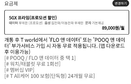  핸드폰 V50 인터넷 구입 후기