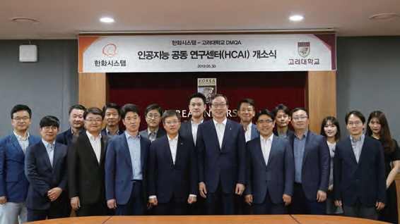  특화연구…인재 양성…산학협력 ‘새 장’