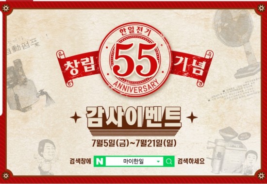  한일 공식몰 마이한일, 신생아선풍기 할인가격에 구매 고고!!