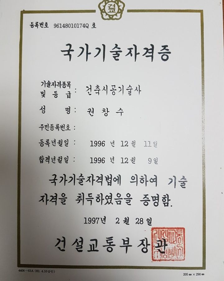 건축 무자격자의 시공