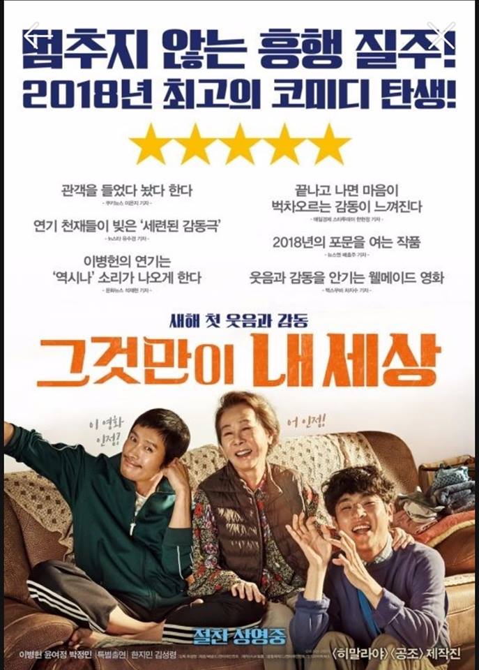  《그것만이 내 세상》