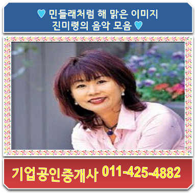   민들레처럼 해 맑은 이미지 진미령의 음악 모음 