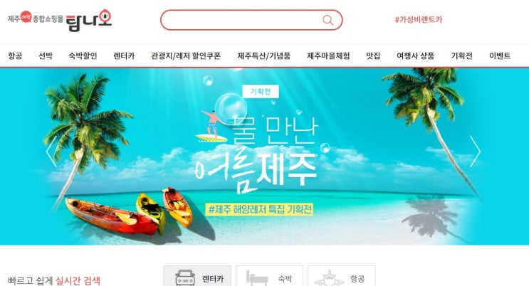  제주/여행/쇼핑 주간 브리핑 - 7월 2주
