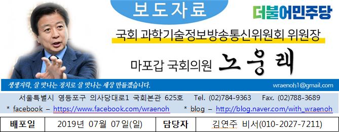  노웅래 과방위원장, 청소년 언론 취재 보호 강화법 대표발의 [국회의원 노웅래]