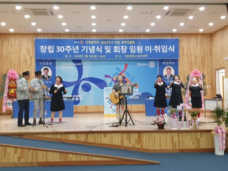  석문 국제로타리 창립 30주년 기념식 및 회장 임원 이ㆍ취임식 축하공연/ 통기타 가수 우진영