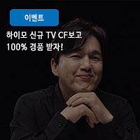  김광규 가발 하이모! 100% 경품 당첨 하이모 신규 TV CF 이벤트