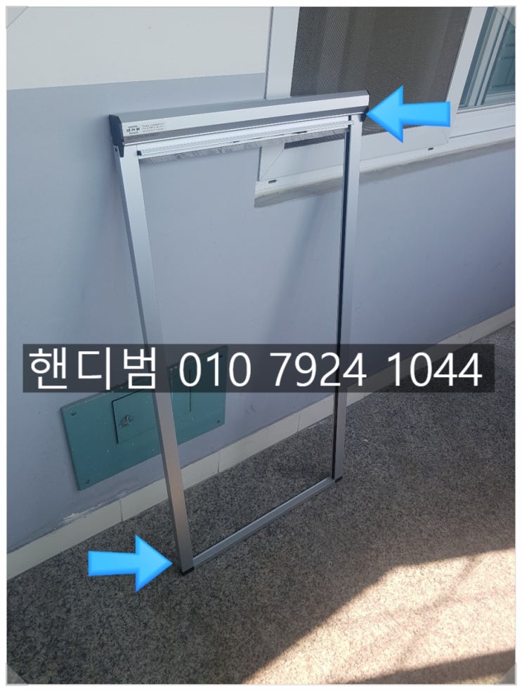  수원 팔달구 지동 창문방충망 원천동 셔터식방충망 매탄동 방충망 신동 원터치방충망 망포동 자동방충망 설치업체 시공업체 추천