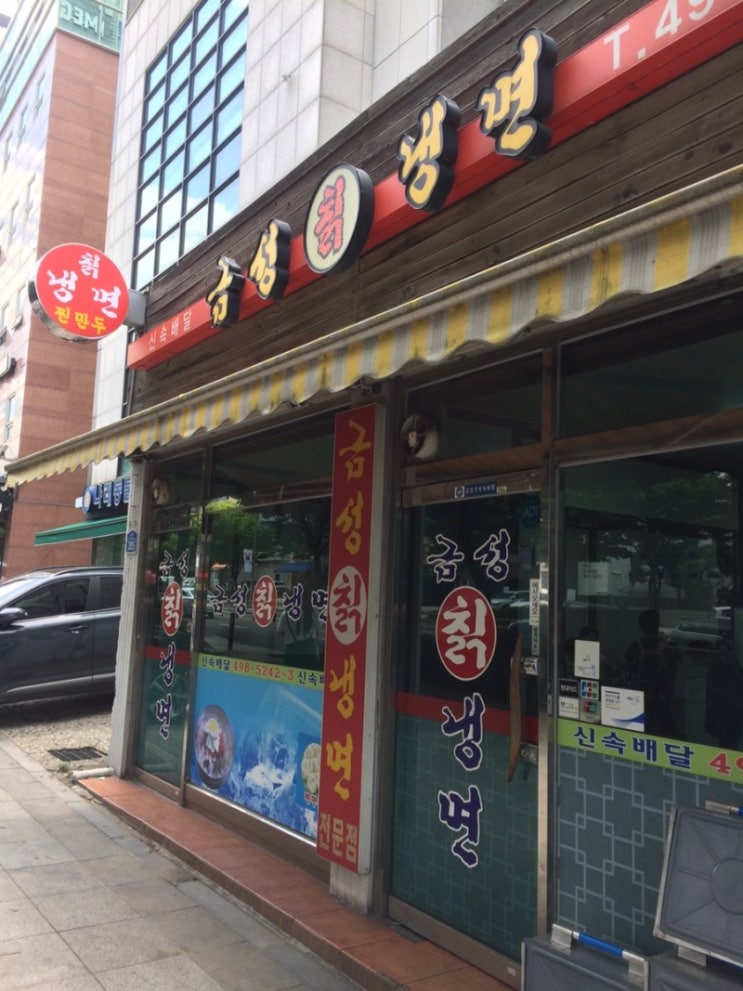  여름 정복! 역시 냉면이최고!