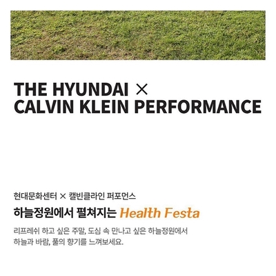  [광교중앙역요가] 요가더하트_인터뷰 : 캘빈클라인퍼포먼스 X 현대백화점 무역센터 하늘정원 요가클래스