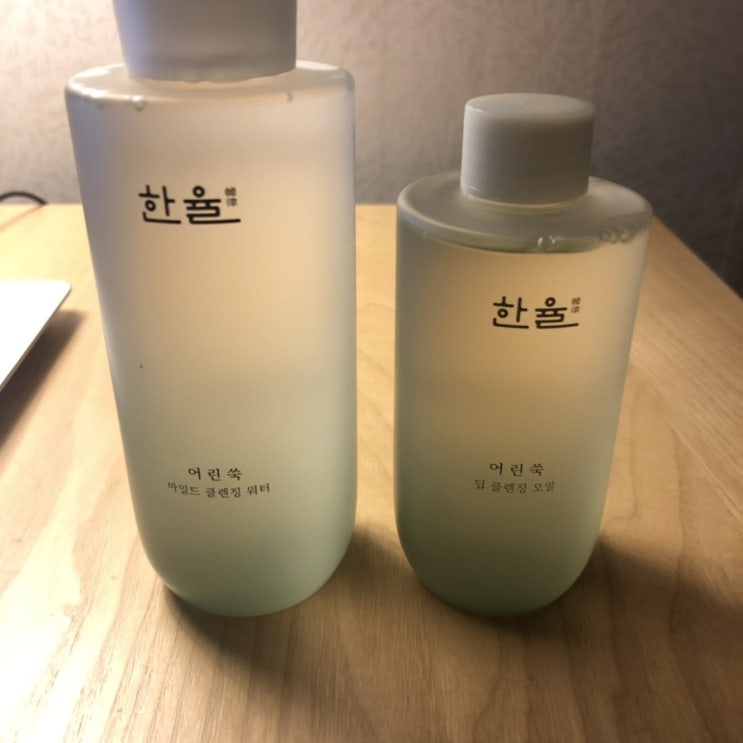  한율 클렌징 오일, 클렌징 워터, 파운데이션 구입