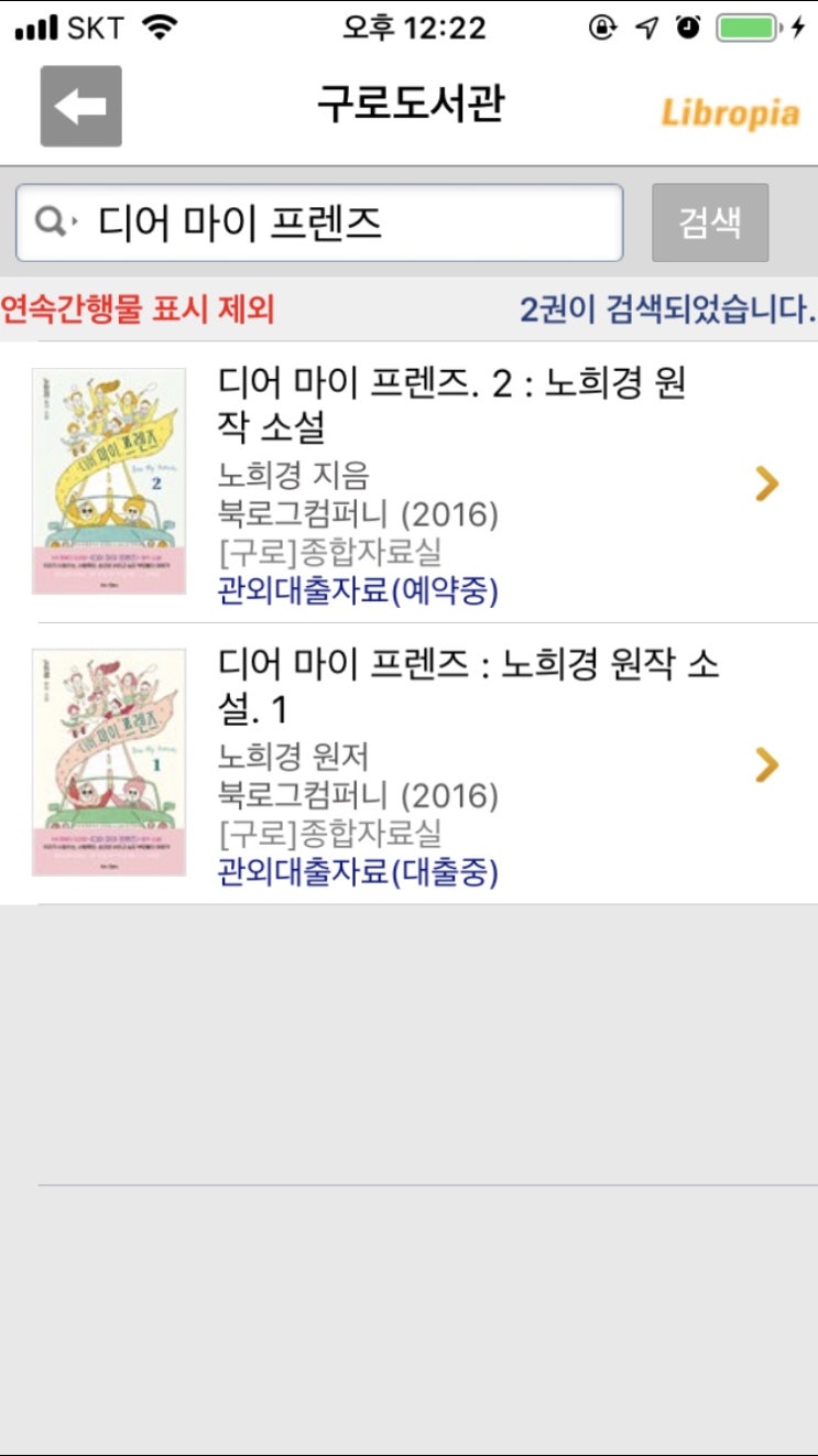  [도서]디어 마이 프렌즈1