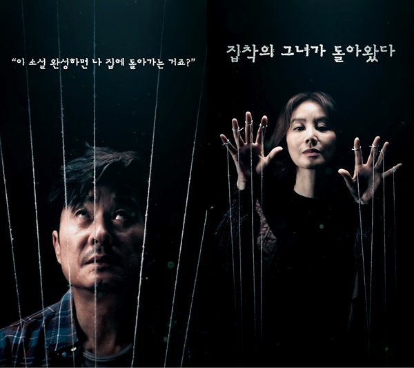 본격연예 한밤 연극 미저리 김상중 김성령 출연 ! 나이 결혼 중년 배우 명품 인생 이야기