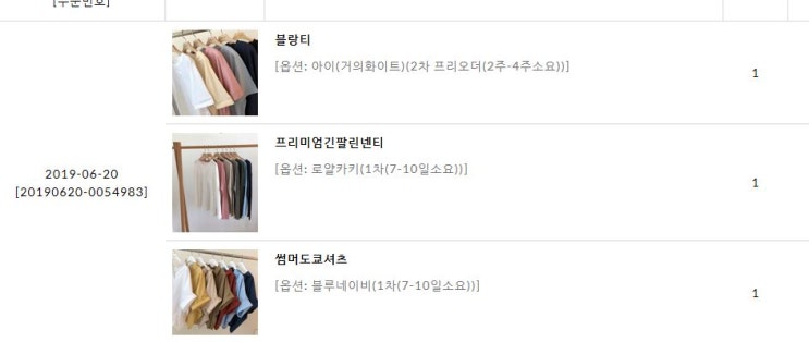  유메르 구입 후기