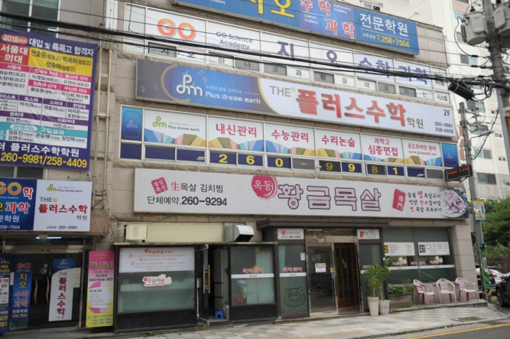  울산수학학원을 찾고계신가요? 더플러스수학학원이있습니다.