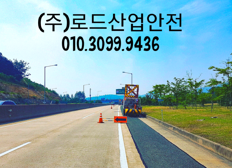  (주)로드산업안전 페이스북 페이지 개설