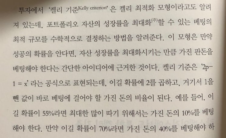  [독후감][서평][책 추천] 현명한 투자자의 인문학