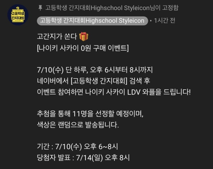  고등학생 간지대회 사카이 무료 이벤트 <고간지 사카이 이벤트 >