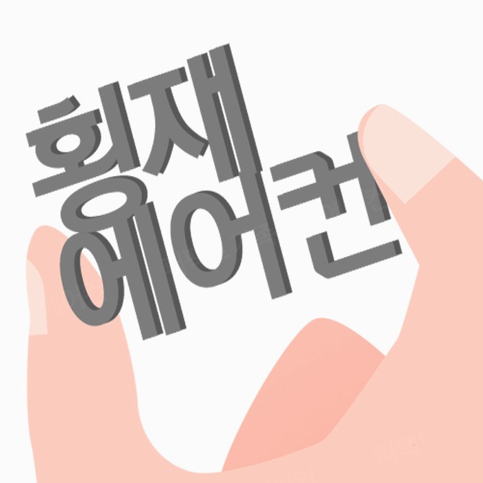  사랑받는 이유는 실력 냉난방기 설치 중리동 에어컨설치
