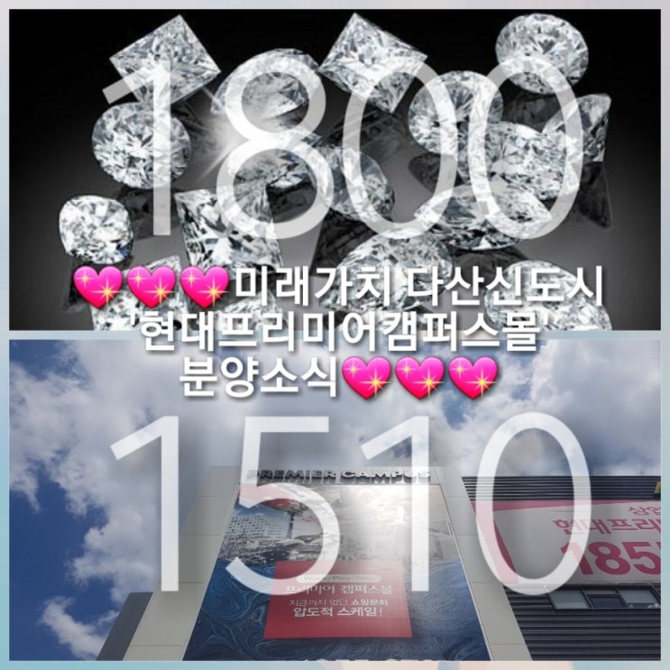  다산의 캠퍼스 문화의 시작!현대프리미어캠퍼스