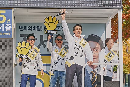  영화, 롱 리브 더 킹: 목포 영웅