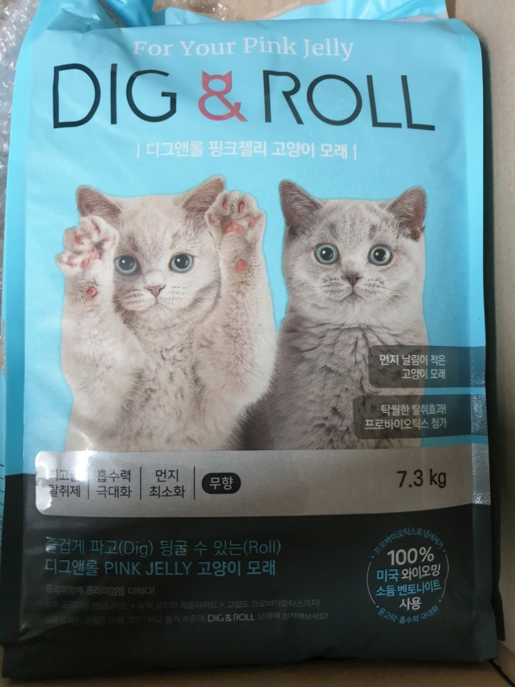  (몬트라움서포터즈)Dig&Roll / 핑크젤리 고양이모래 무향 체험-1탄