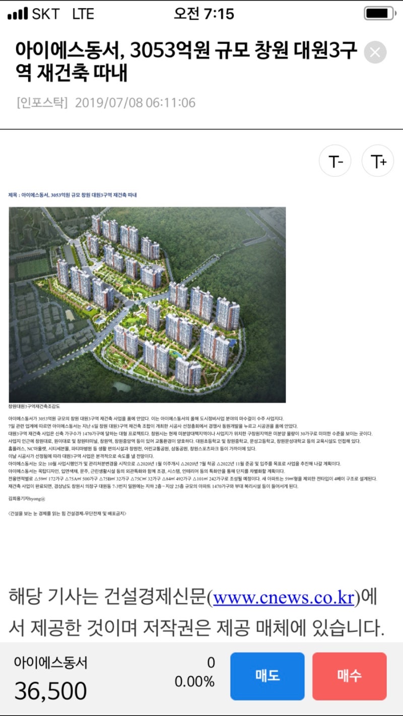 아이에스동서(010780) : 네이버 블로그