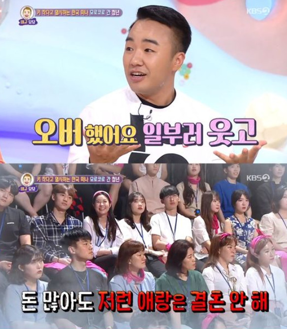  대국민 토크쇼 안녕하세요 : 작은 키 때문에 한국을 떠난 남자